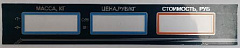 Пленочная панель задняя (322 AC) LCD в Рязани