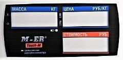 Пленочная панель на стойке передняя 328 АСPX LCD в Рязани